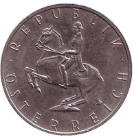 Всадник. Монета 5 шиллингов. 1994 год, Австрия.