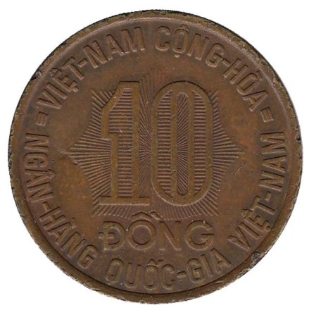 Монета 10 донгов. 1974 год, Южный Вьетнам. Фермеры. FAO.