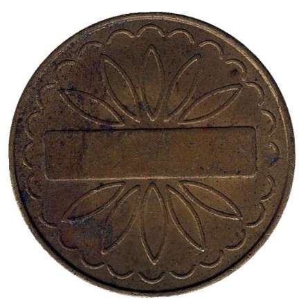 Игровой жетон "n2p Token value vending only". Великобритания.