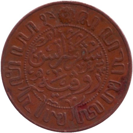 Монета 1 цент. 1929 год, Нидерландская Индия. Монета 1 цент. 1929 год, Нидерландская Индия.