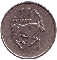 Монета 10 тхебе. 1998 год, Ботсвана. Обыкновенный орикс (сернобык).