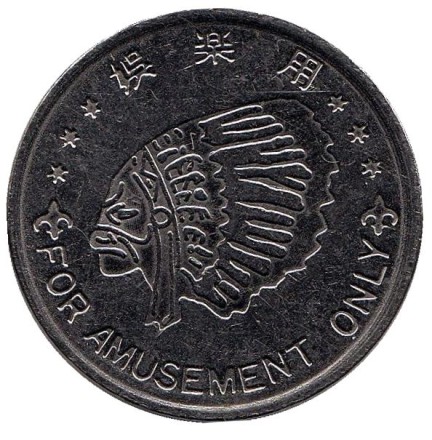 Индеец. For amusement only. Игровой жетон. Индеец. For amusement only. Игровой жетон.