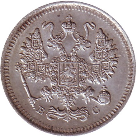 Монета 10 копеек. 1914 год, Российская империя. Монета 10 копеек. 1914 год, Российская империя.