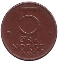 Монета 5 эре. 1980 год, Норвегия. (AB) Монета 5 эре. 1980 год, Норвегия. (AB)