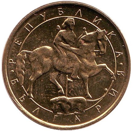 Монета 1 лев. 1992 год, Болгария. UNC. Монета 1 лев. 1992 год, Болгария. UNC.