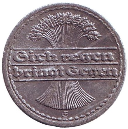 Монета 50 пфеннигов. 1922 год (E), Веймарская республика.