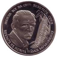 Монета 2 гривны. 2008 год, Украина. Василий Симоненко.