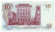 Банкнота 10 крон. 1968 год, Швеция. 300-летний юбилей Банка Швеции (1668-1968). aUNC. Банкнота 10 крон. 1968 год, Швеция. 300-летний юбилей Банка Швеции (1668-1968). aUNC.