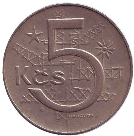 Монета 5 крон. 1981 год, Чехословакия.