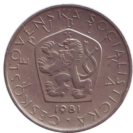 Монета 5 крон. 1981 год, Чехословакия.