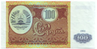Банкнота 100 рублей. 1994 год, Таджикистан. Банкнота 100 рублей. 1994 год, Таджикистан.