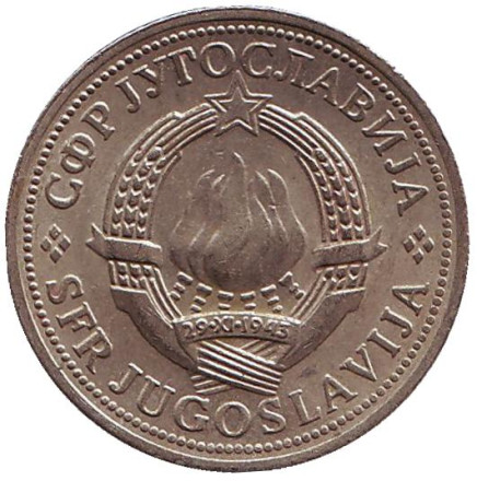 Монета 2 динара. 1973 год, Югославия.