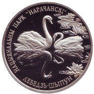 Монета 1 рубль. 2003 год, Беларусь. Лебедь–шипун. Национальный парк "Нарочанский". Монета 1 рубль. 2003 год, Беларусь. Лебедь–шипун. Национальный парк "Нарочанский".