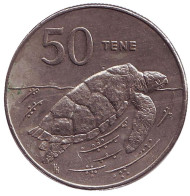 Монета 50 тене (центов). 1988 год, Острова Кука. Морская черепаха (Бисса).