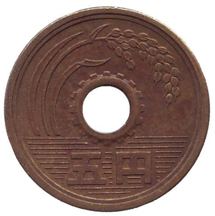 Монета 5 йен. 1962 год, Япония.