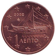 Монета 1 цент. 2002 год, Греция. (Отметка монетного двора: "F") Монета 1 цент. 2002 год, Греция. (Отметка монетного двора: "F")