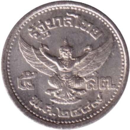 Монета 5 сатангов. 1946 год, Таиланд. Юношеский портрет.