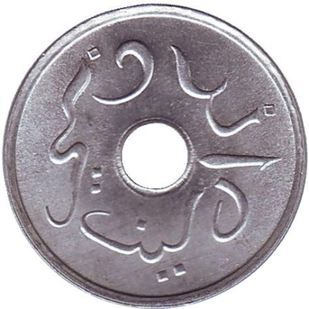 Монета 5 сен. 1951 год, Индонезия.