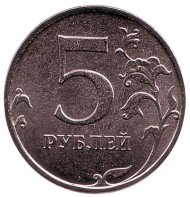 Монета 5 рублей. 2014 год (ММД), Россия. Монета 5 рублей. 2014 год (ММД), Россия.