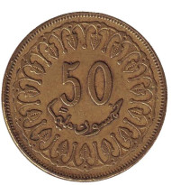 Монета 50 миллимов. 1997 год, Тунис. Монета 50 миллимов. 1997 год, Тунис.