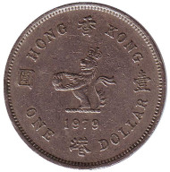 Монета 1 доллар. 1979 год, Гонконг. Монета 1 доллар. 1979 год, Гонконг.