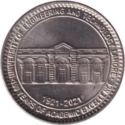 Монета 100 рупий. 2021 год, Пакистан. 100 лет Инженерно-технологическому университету UET в Лахоре.