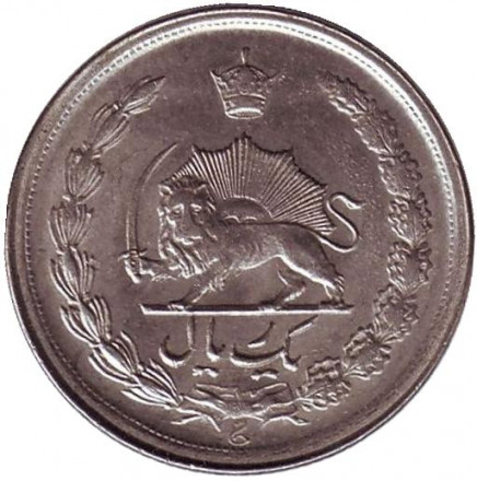 Монета 1 риал. 1968 год, Иран.