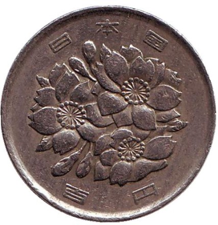 Монета 100 йен. 1986 год, Япония.