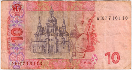 Банкнота 10 гривен. 2006 год, Украина. Иван Мазепа. Из обращения. Банкнота 10 гривен. 2006 год, Украина. Иван Мазепа. Из обращения.