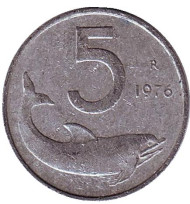 Монета 5 лир. 1976 год, Италия. Дельфин. Судовой руль.