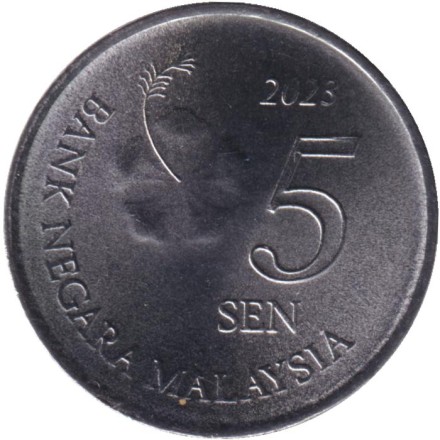 Монета 5 сен. 2023 год, Малайзия.