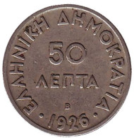 Монета 50 лепт. 1926 (B) год, Греция. Монета 50 лепт. 1926 (B) год, Греция.