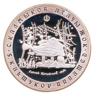 Монета 500 тенге. 2008 год, Казахстан. С.И. Калмыков. "Художники Казахстана". Монета 500 тенге. 2008 год, Казахстан. С.И. Калмыков. "Художники Казахстана".