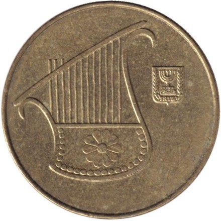 Монета 1/2 нового шекеля. 2015 год, Израиль. Монета 1/2 нового шекеля. 2015 год, Израиль.