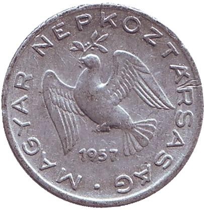 Монета 10 филлеров. 1957 год, Венгрия.