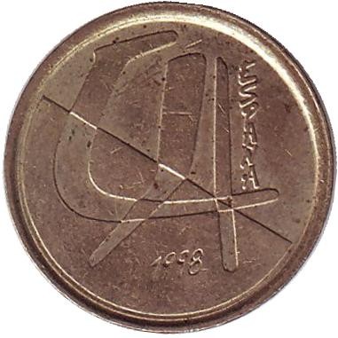 Монета 5 песет. 1998 год, Испания.