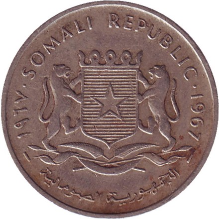 Монета 50 чентезимо. 1967 год, Сомали. Монета 50 чентезимо. 1967 год, Сомали.