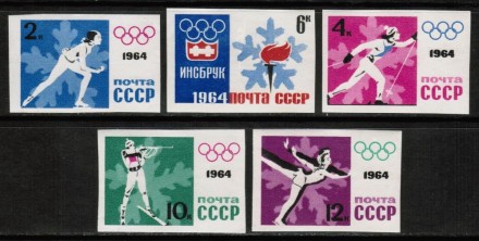 Марка почтовая. СССР, 1964 год. Серия из 5 штук. IX Зимние Олимпийские игры (без зубцов).