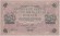 Банкнота 250 рублей. 1917 год, Российская Империя. Шипов-Барышев. Банкнота 250 рублей. 1917 год, Российская Империя. Шипов-Барышев.