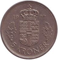 Монета 5 крон. 1977 год, Дания.