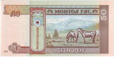 Банкнота 50 тугриков. 2013 год, Монголия. Дамдин Сухэ-Батор. Банкнота 50 тугриков. 2013 год, Монголия. Дамдин Сухэ-Батор.