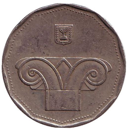 Монета 5 новых шекелей. 1990 год, Израиль.