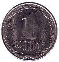 Монета 1 копейка. 1992 год, Украина. Монета 1 копейка. 1992 год, Украина.