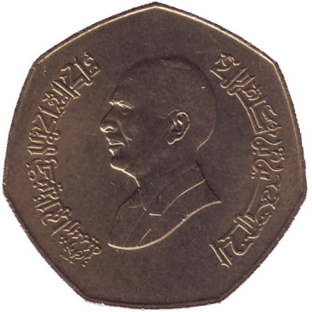 Монета 1 динар. 1995 год, Иордания. 50-летие Продовольственной и сельскохозяйственной организации ООН (ФАО). FAO.