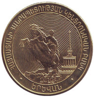Монета 50 драмов. 2012 год, Армения. Ереван. Монета 50 драмов. 2012 год, Армения. Ереван.