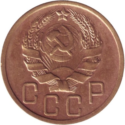 Монета 5 копеек. 1936 год, СССР. Монета 5 копеек. 1936 год, СССР.