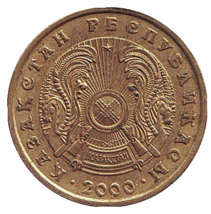Монета 10 тенге, 2000 год, Казахстан.