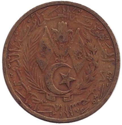 Монета 20 сантимов. 1964 год, Алжир. Монета 20 сантимов. 1964 год, Алжир.