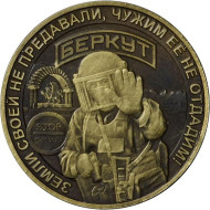 Беркут. Крымская весна. Памятный жетон, 2019 год, ММД. (Патинированная латунь).