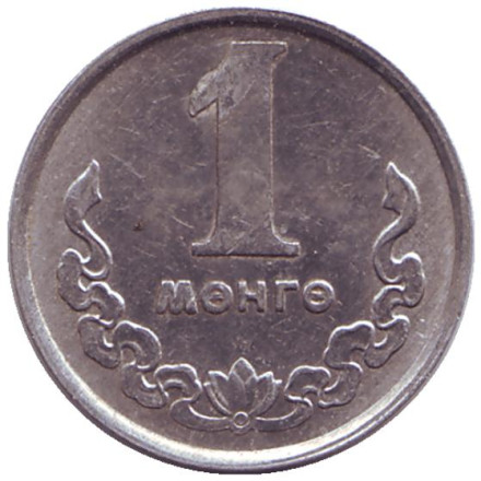 Монета 1 мунгу. 1970 год, Монголия